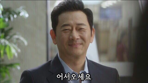 전광렬 고독한 어서오세요 표정 웃픈 고독