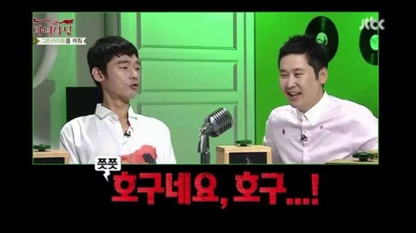 호구 흑우 바보 눈물 마녀사냥 당했다 멍청