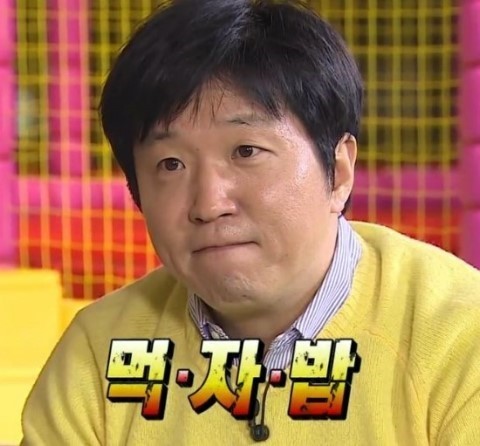 밥먹자 먹자밥 다이어트 먹자 정형돈 무도 무한도전