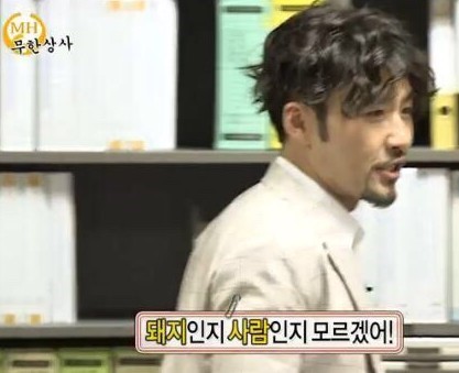 돼지 사람 모르겠어 무도 무한도전 노홍철 무한상사 다이어트 살찐 뚱뚱 뚱보