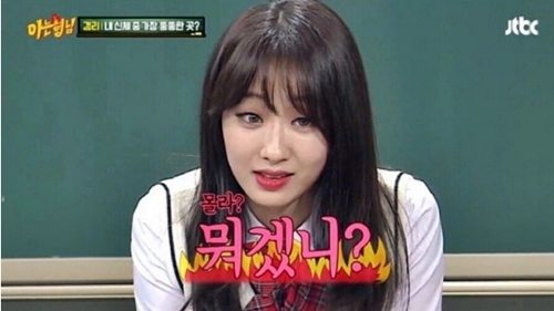 뭐겠니 모르니 몰라 당연히 멍청 답답 뭐겠냐