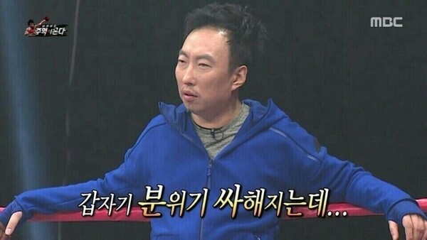 갑분싸 싸늘 갑자기 분위기 박명수 무한도전 무도
