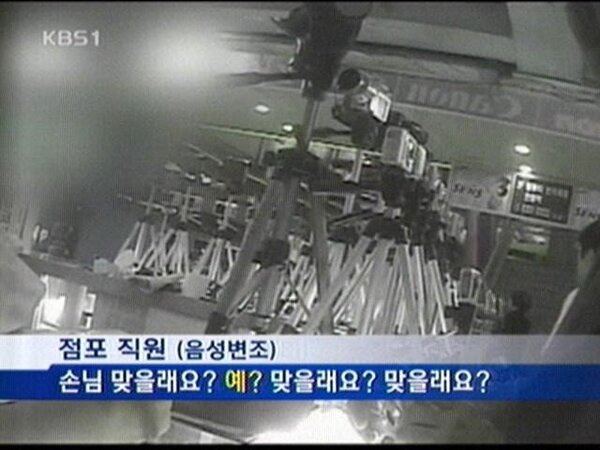 용팔이 손님 맞을래요 용산 컴퓨터 손놈