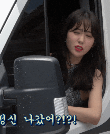 미쳤어 정신 나갔어 돌았어 죽고싶어 빡침 화남 짜증