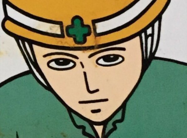 사과 죄송 미안 공사장 안전모 안내 표정