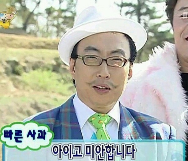 박명수 사과 미안 빠른사과 이아고 무도 무한도전