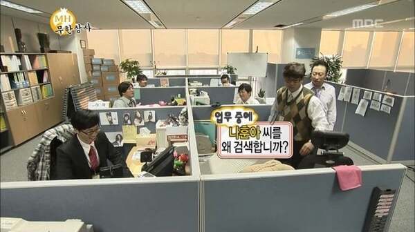 나훈아 무도 무한도전 무도짤 가수 공연 트로트 레전드 검색 업무중