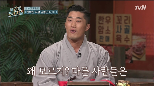 김동현 왜모르지 사람들 이해불가 이해못함