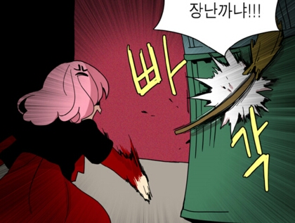 장난 빠각 빡침 장난까냐 열받음 화남 화나