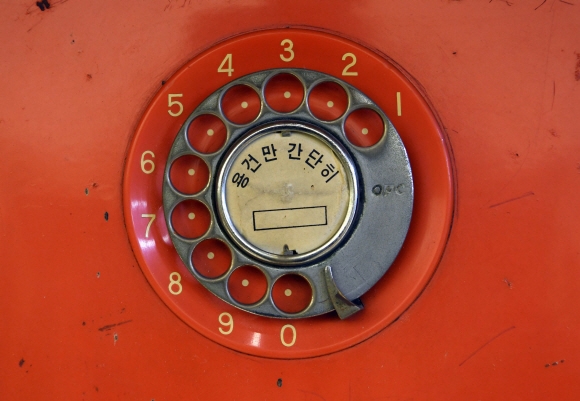 용건만 간단히 닥쳐 조용 그만 전화 전화기 다이얼 옛날