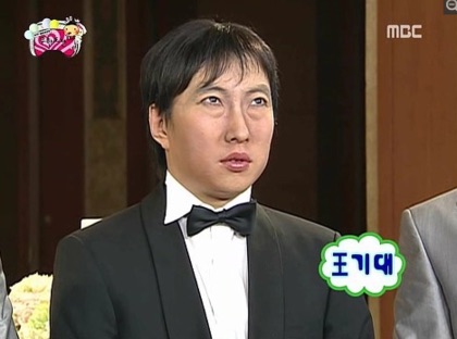 박명수 기대 왕기대 무도 무한도전 무도짤