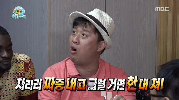 한대처 짜증 정준하 차라리 한대쳐 그럴거면 무도 무한도전 무도짤