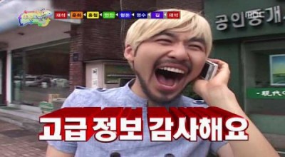 노홍철 고급정보 감사 좋아 주식 무도 무한도전 무도짤 고급 정보