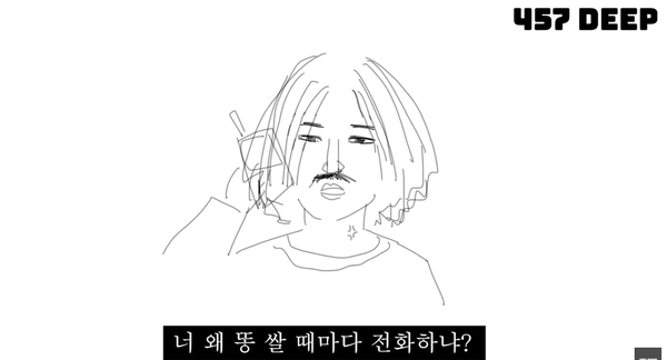 똥 친구 카톡짤