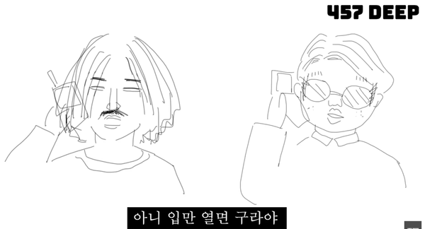 구라 거짓말 조언