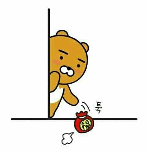 새해 인사 복 복받아 퍼담 카카오 프렌즈 이모티콘 복주머니 라이언