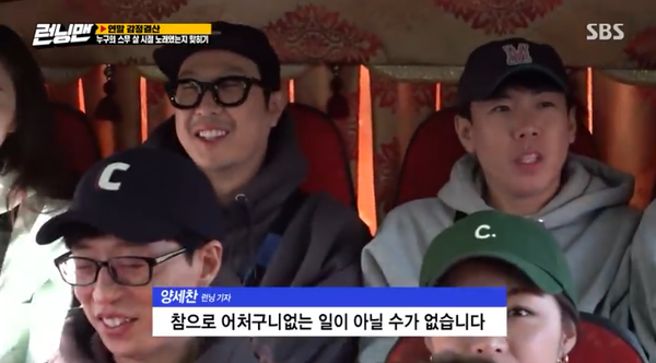 양세찬 하하 지석진 뉴스 눈밭 구름