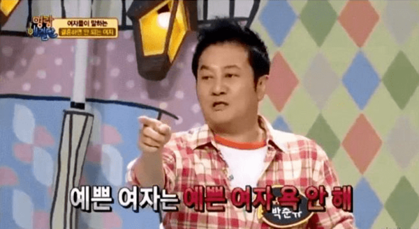 명언 예쁜 여자 욕 페미 못생긴 여적여 여자의적 열폭