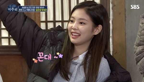 꼰대 제니 미추리 손담비 블핑 블랙핑크