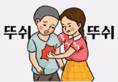 명치 명존쎄 뼈때리는 뼈때림 때리는짤 여고생 여자 뚜쉬