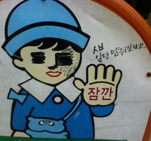 멈춰 잠깐 그만 스탑 잠시만 일단멈춰 stop