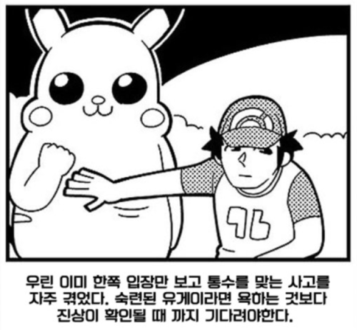 피카츄 중립기어 중립 입장 결과 기다림 피카츄배
