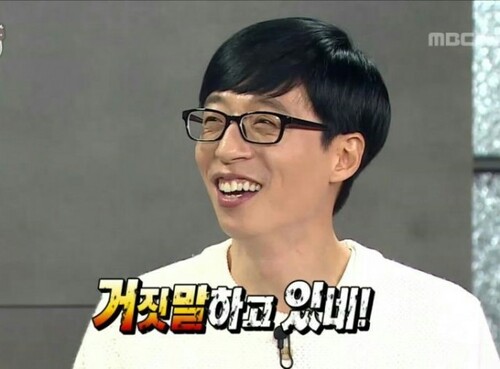 거짓말 유재석 무도 무한도전 웃는모습 거짓말하고