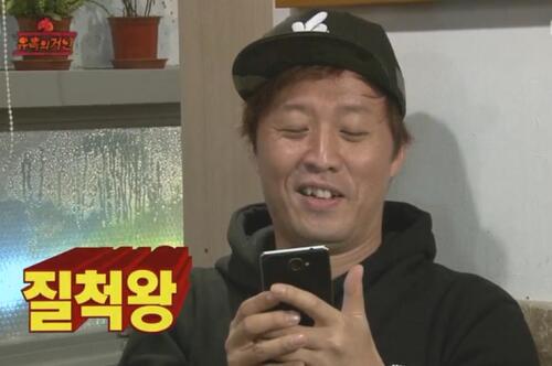 질척 질척거림 끈적 집착 놀아줘 질척이 카톡 답장 정준하 무도 무한도전