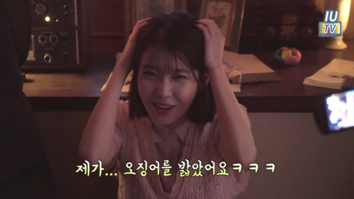 아이유 오징어 밟았어요 능욕 못생김 못생긴 오징어들 솔로