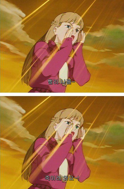 빨리 나를 죽이러 와요 병맛 만화 외침