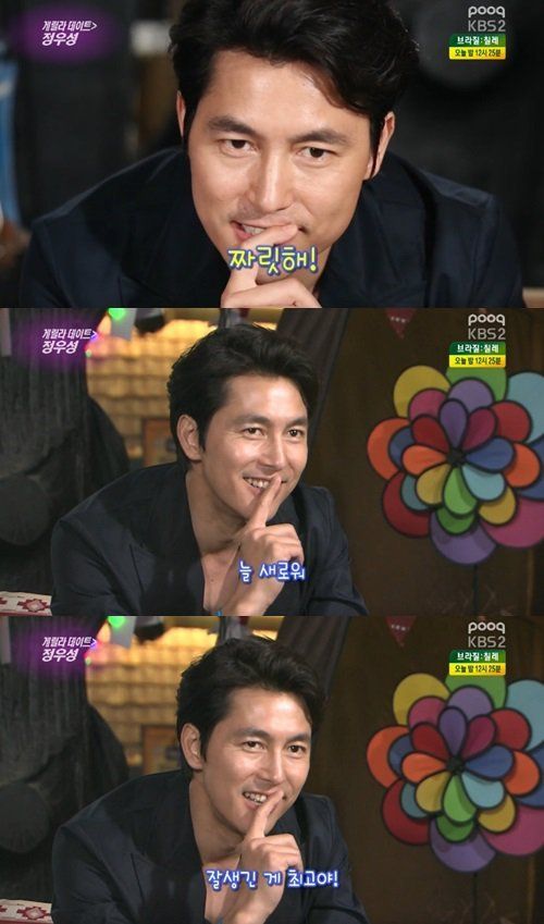 정우성 짜릿해 늘새로워 잘생긴게 최고야 잘생김