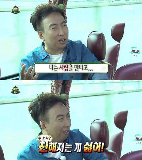 박명수 사람 만나고 친해지는게 싫어