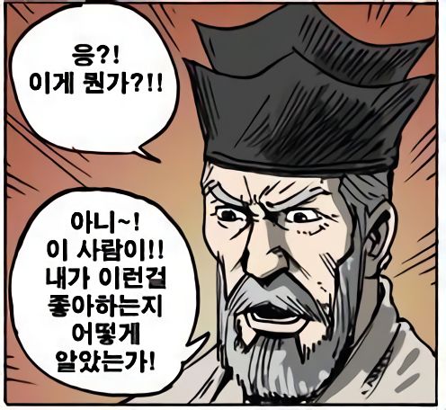 대감 뇌물 선물 이런걸 좋아하는지 좋아 기쁨 표현 선물을 받았을때