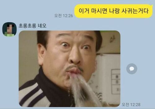 거절 사귀는거다 고백 닥쳐 이거 마시면 나랑 단호 퉤