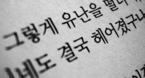 이별 유난을 떨더니 결국 헤어졌구나 연인 솔로 커플 헤어짐