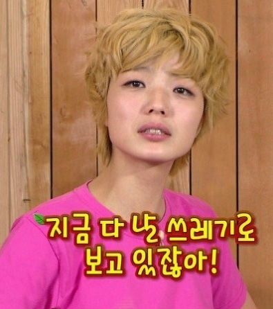 안영미 쓰레기 보고있잖아 지금 전부 니들 너희들