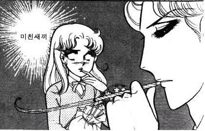 미친놈 미친새끼 만화