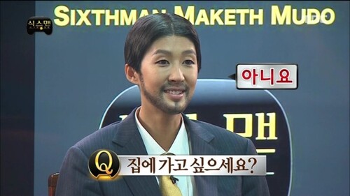 홍진경 집에가고싶으세요 거짓말 탐지기 아니요 식스맨 무도 무한도전