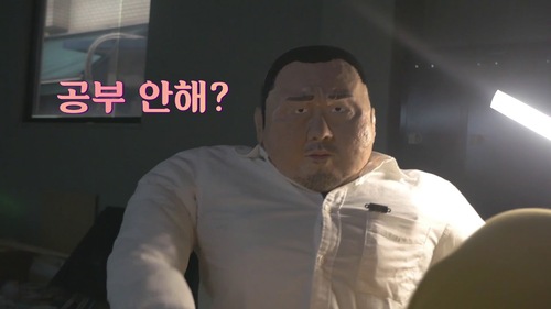 마동석 인형 공부안해 공부해 마동석로봇 마동석인형 로봇