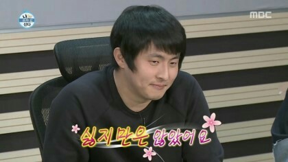 기안84 기안짤 좋아 싫지않아 실지만은 않았어요 좋았어요 나혼자산다