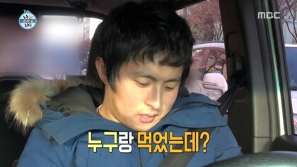 기안84 기안짤 누구랑 먹었는데 의심 나혼자산다