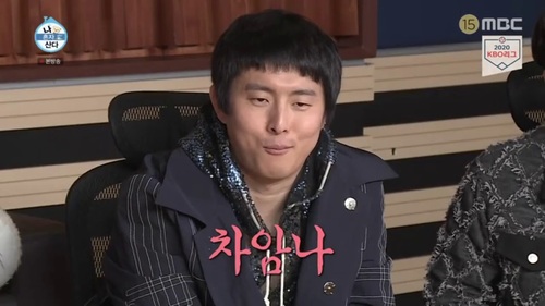 기안84 차암나 참나 기안짤 나혼자산다 황당