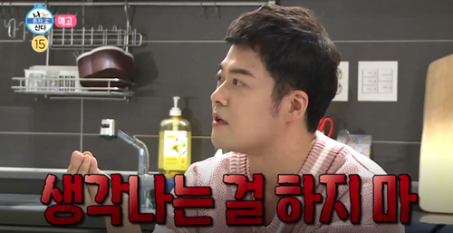 전현무 기안84 나혼자산다 생각나는걸 하지마 그만해