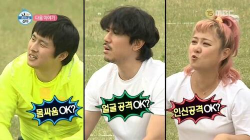 기안84 기안짤 나혼자산다 몸싸움 얼굴공격 인신공격 ok