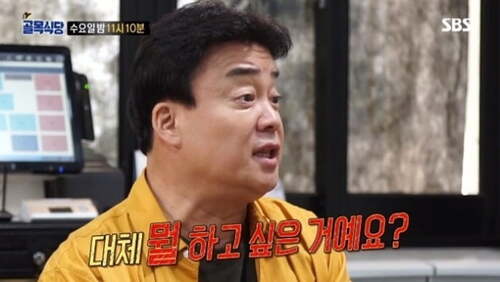 백종원 빡침 골목식당 뭘하고싶냐 뭘하고싶은거예요 뭐하냐 뭐하려고 답답 엉망 뭐하려고
