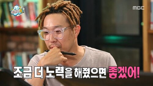 노력 해줬으면 좋겠어 하하 무도 무한도전 공부 시험 노력해