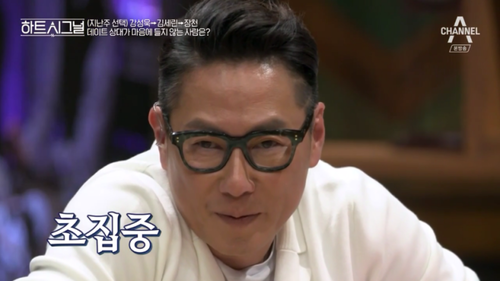 초집중 윤종신 기대 바라보는 눈빛 쳐다보는 집중