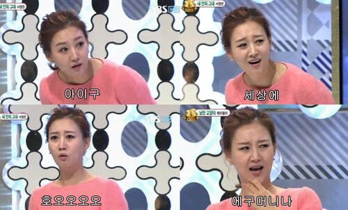 장윤정 아이구 세상에 호오오 에구머니나 깜놀 놀람 깜짝 풀버전 감정 혐오 더러워