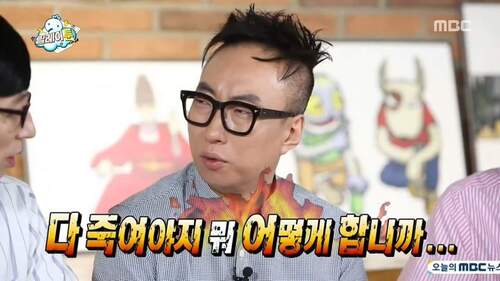 다죽여야지 어떻게 합니까 박명수 명수짤 무도짤 무한도전