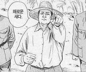 해로운새다 손가락질 중국 마오쩌둥 대약진 참새